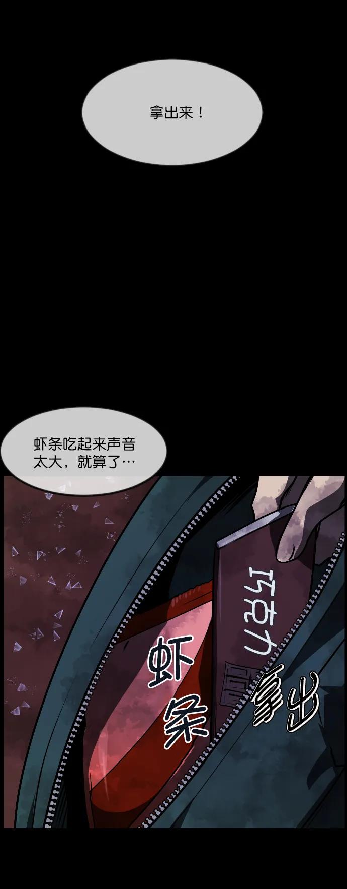 [第278话] 炼狱（2）87