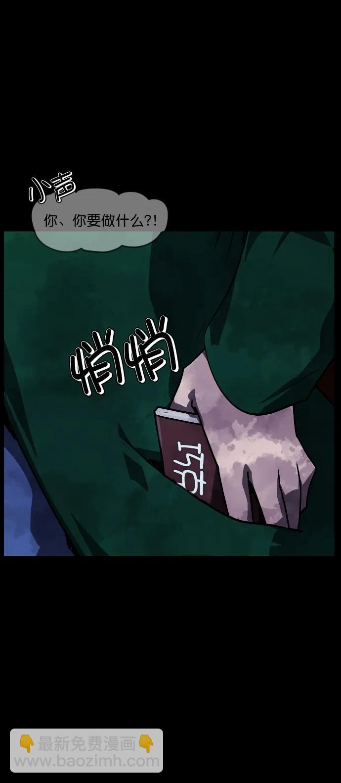 [第278话] 炼狱（2）88