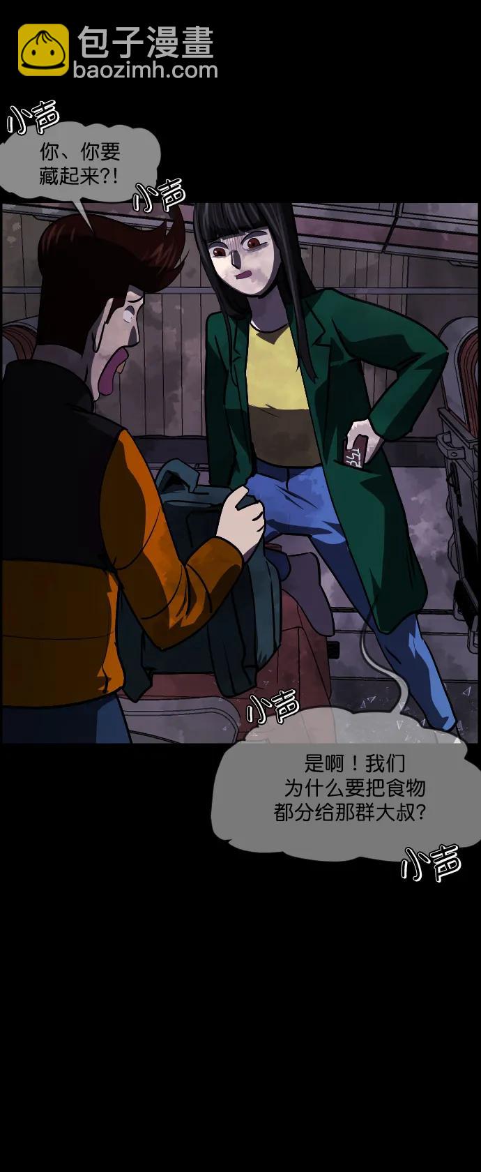 [第278话] 炼狱（2）89