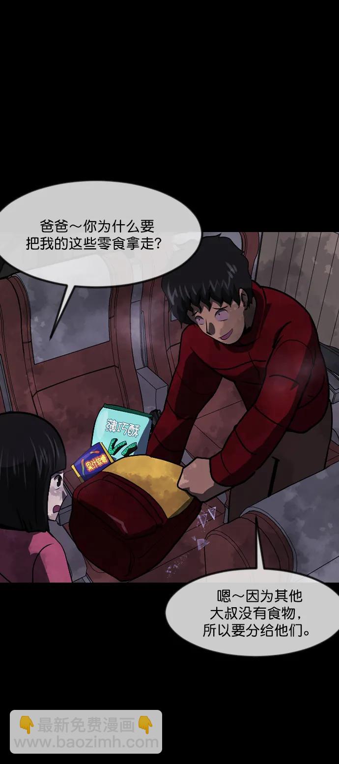 [第278话] 炼狱（2）90