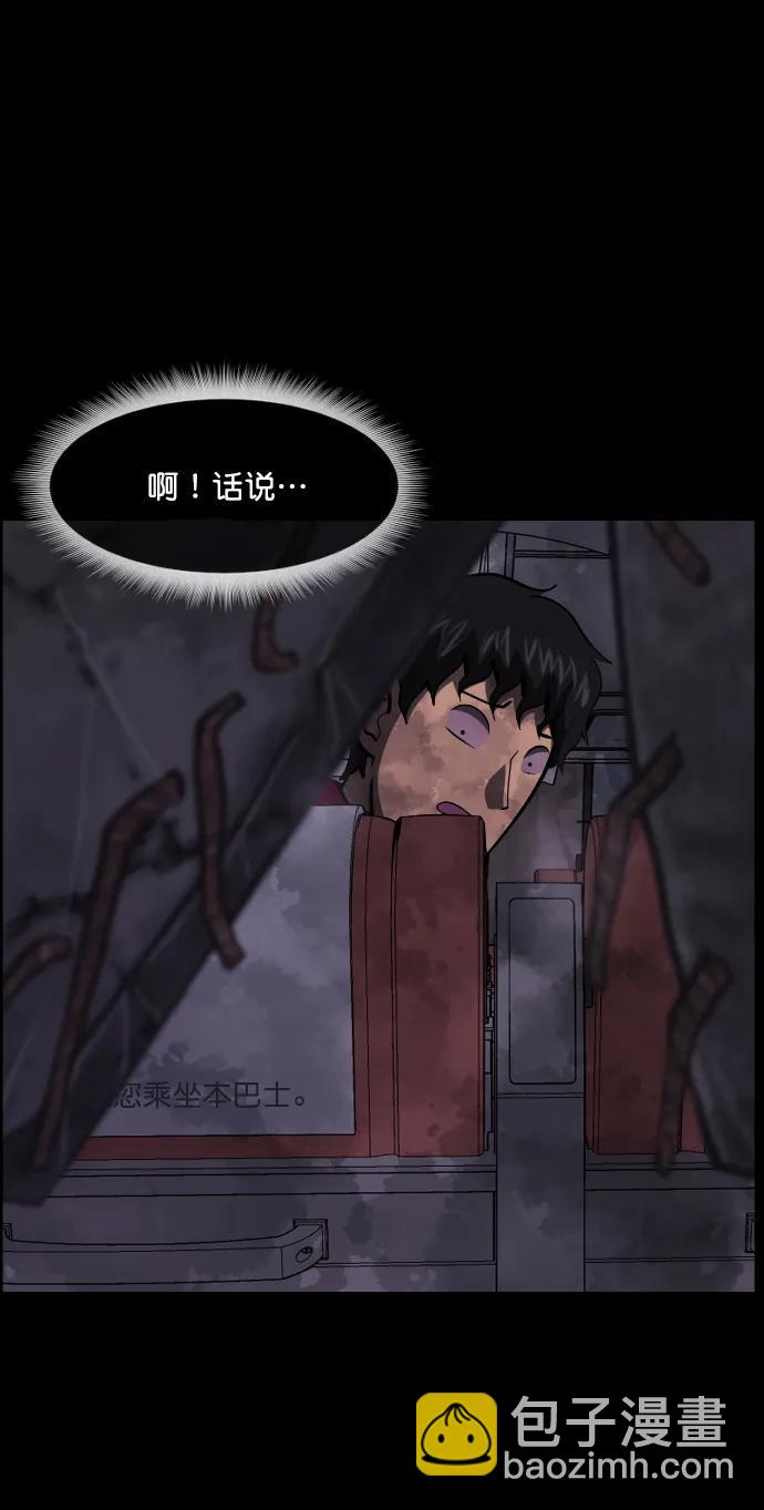 [第278话] 炼狱（2）91