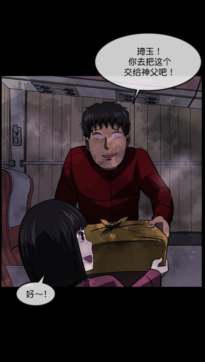 [第278话] 炼狱（2）97