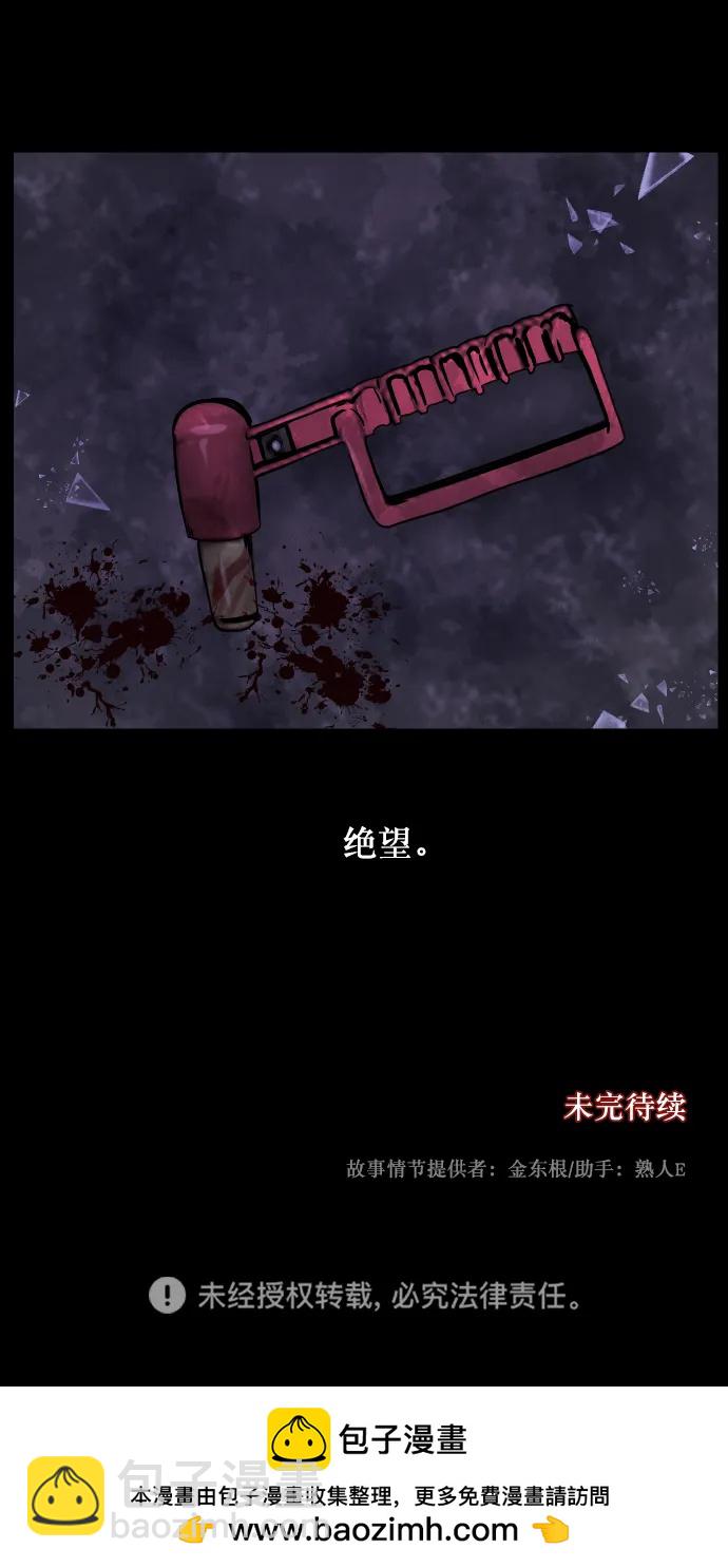 [第279话] 炼狱（3）102
