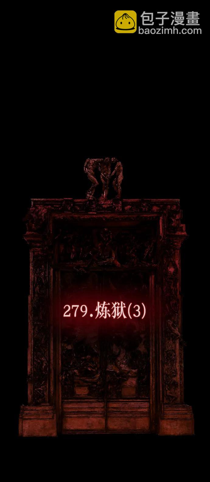 [第279话] 炼狱（3）12