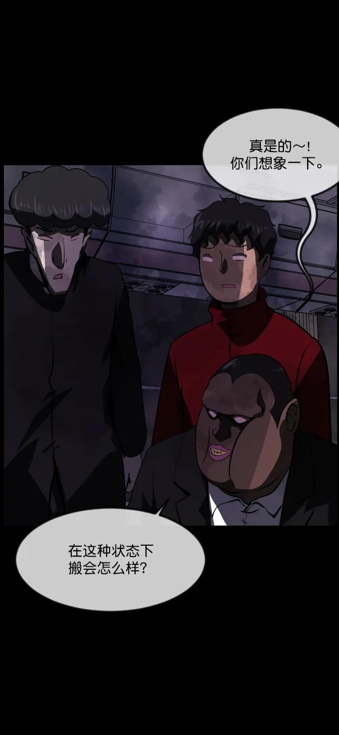 [第279话] 炼狱（3）16