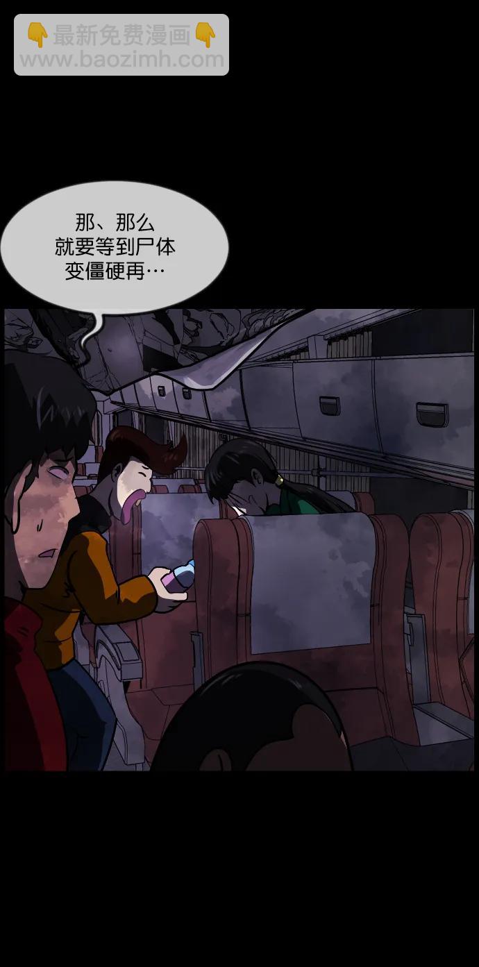 [第279话] 炼狱（3）18