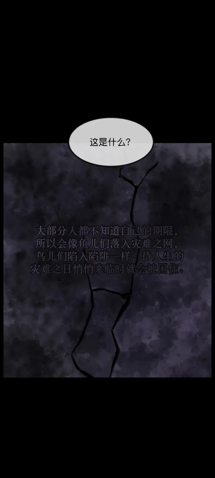 [第279话] 炼狱（3）2