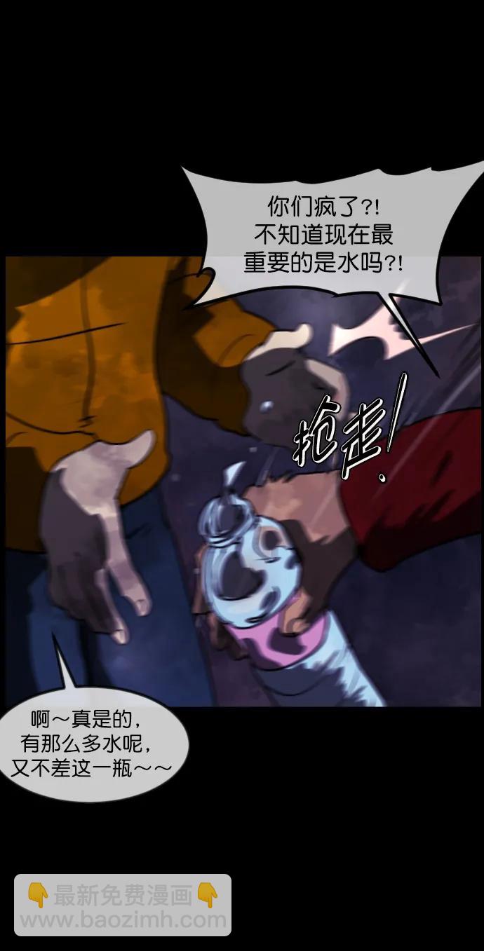 [第279话] 炼狱（3）20