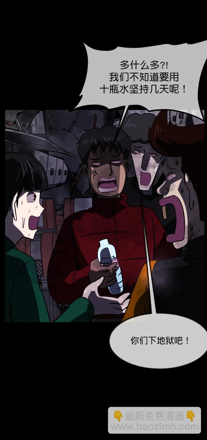 [第279话] 炼狱（3）21