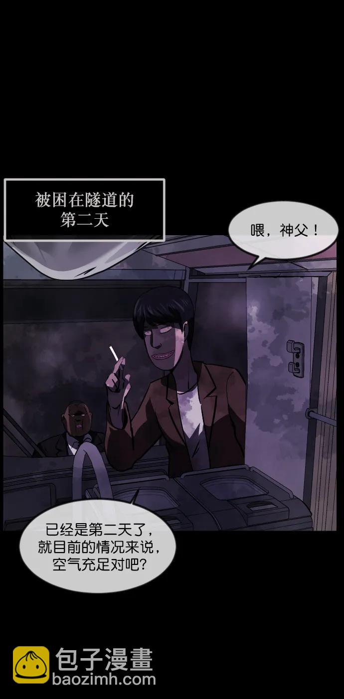 [第279话] 炼狱（3）25