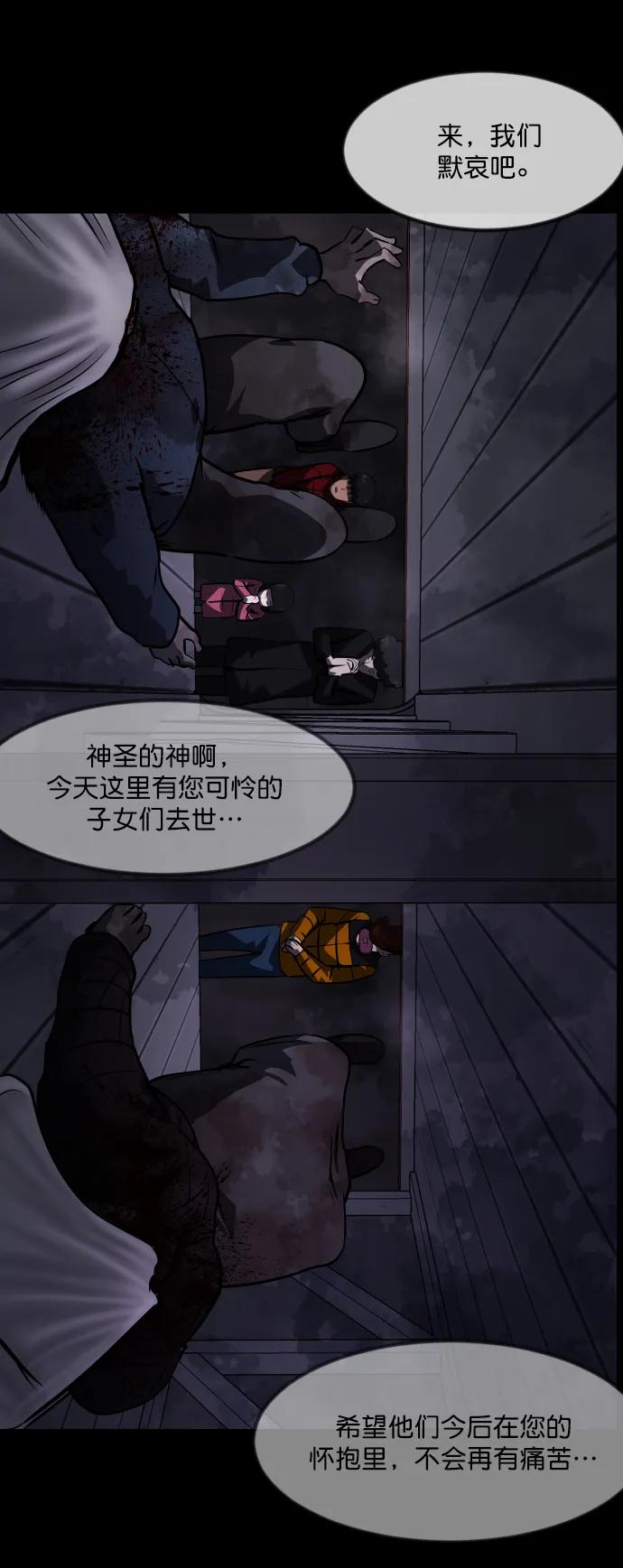 [第279话] 炼狱（3）29
