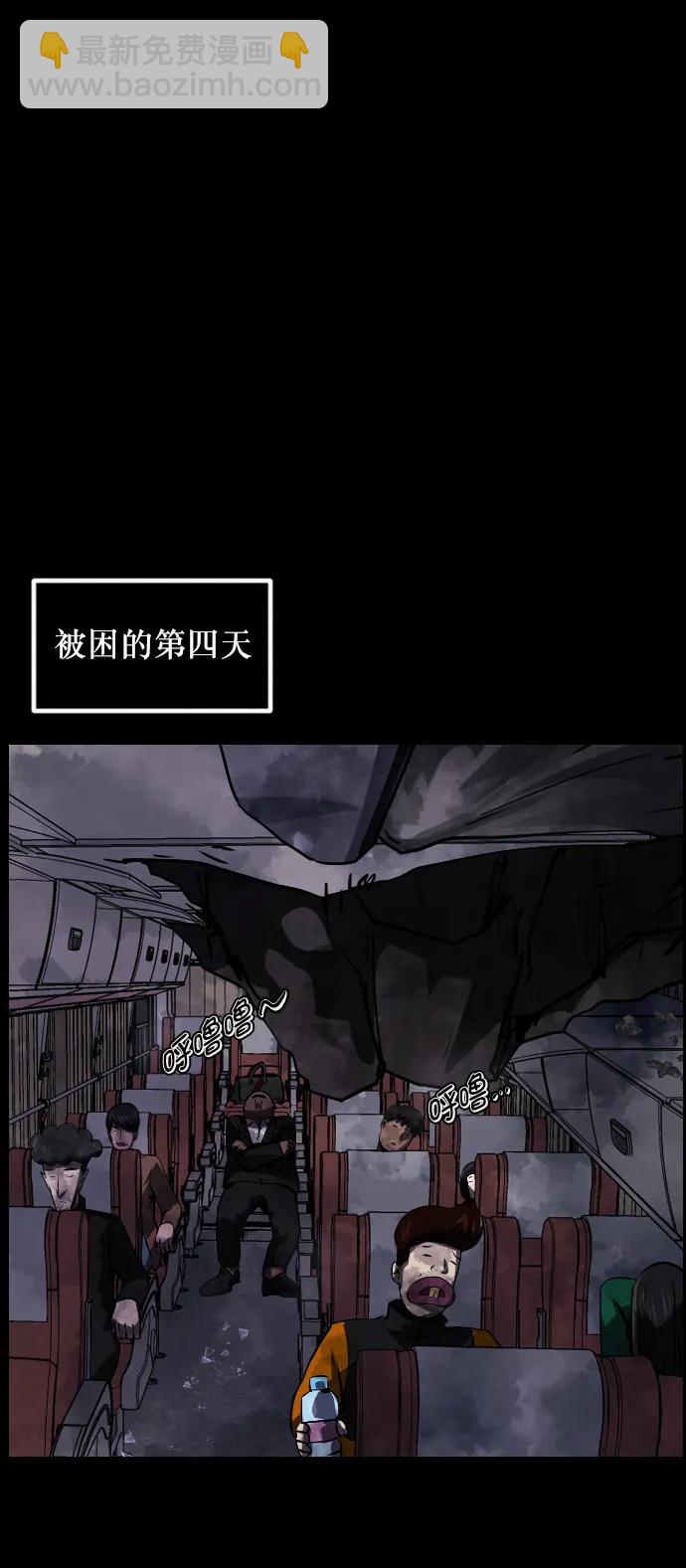 [第279话] 炼狱（3）32