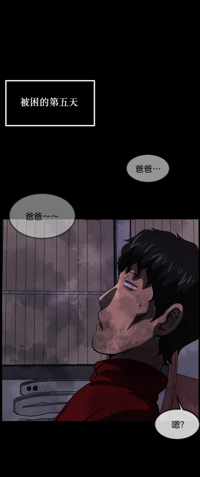 [第279话] 炼狱（3）34