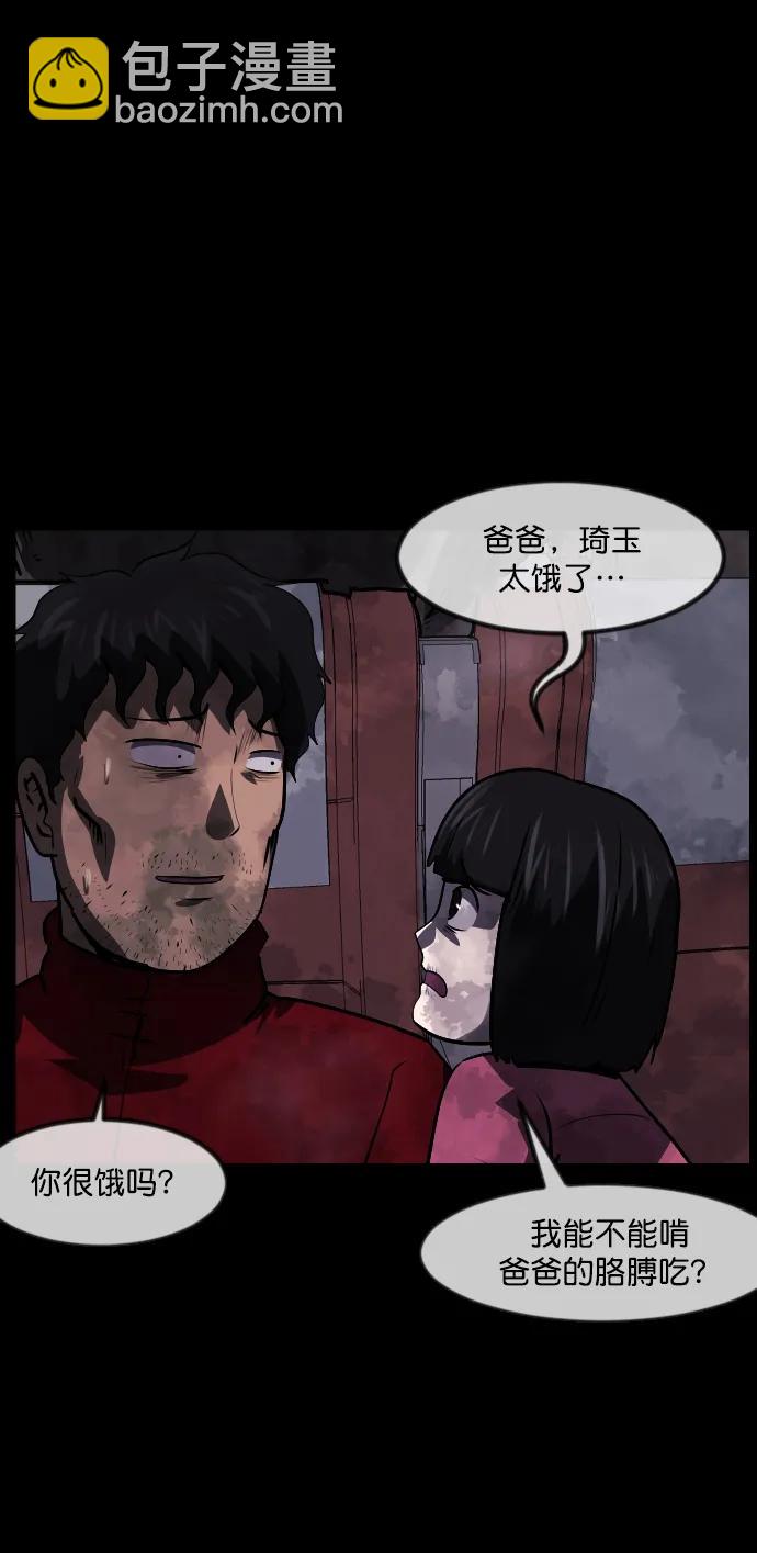 [第279话] 炼狱（3）35