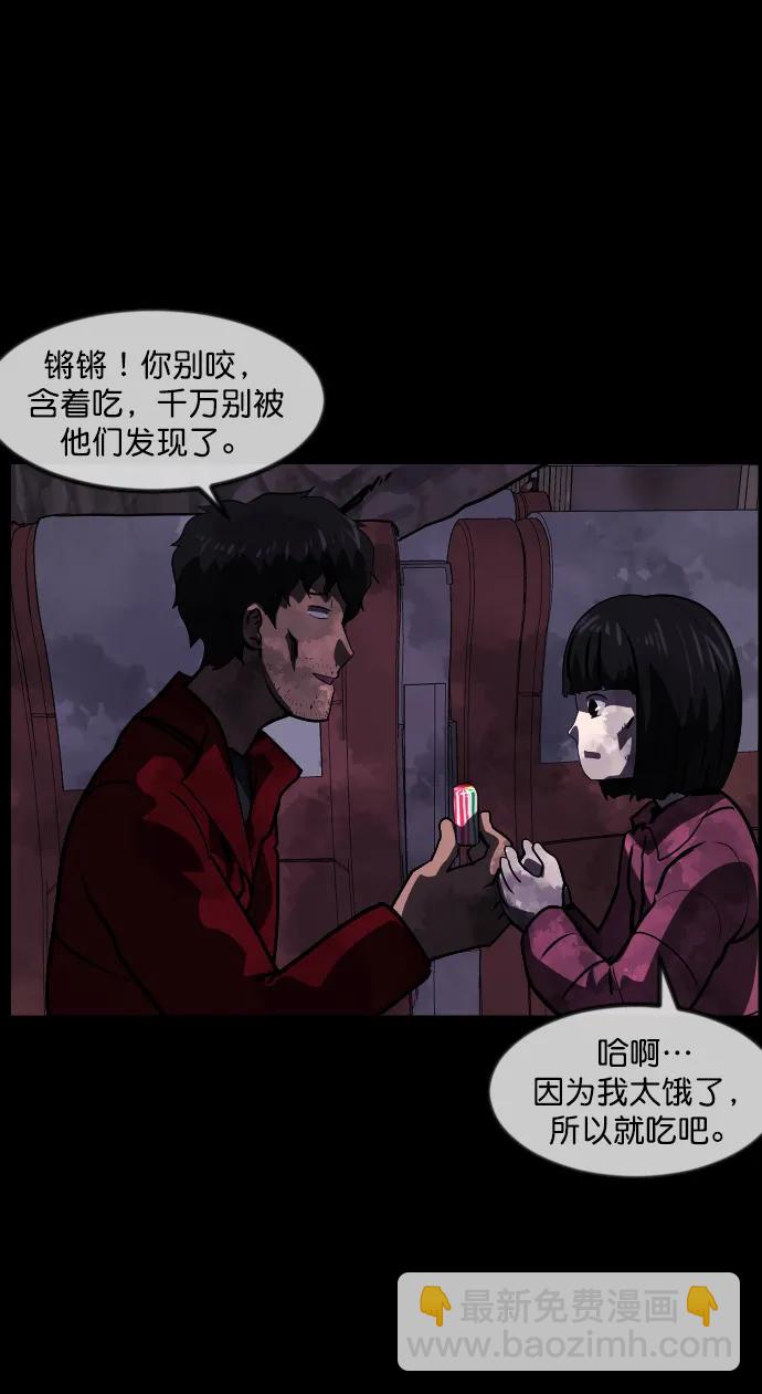 [第279话] 炼狱（3）38