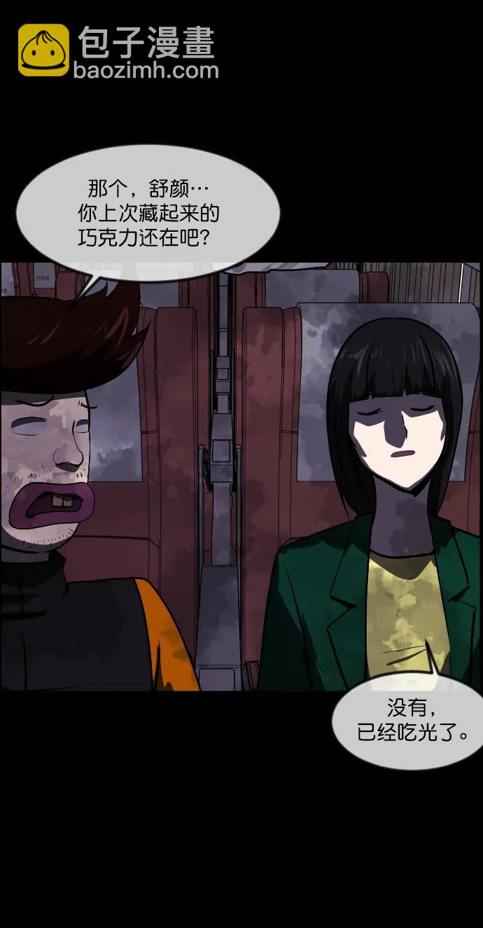 [第279话] 炼狱（3）39