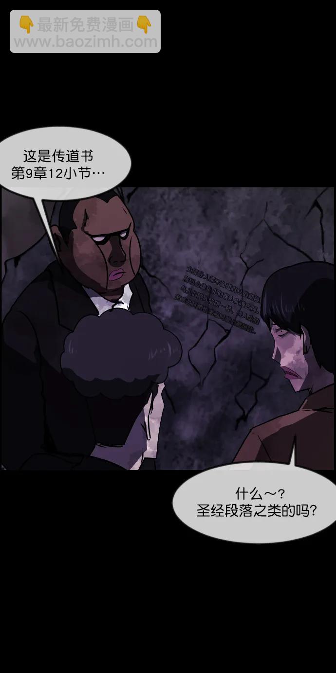 [第279话] 炼狱（3）4