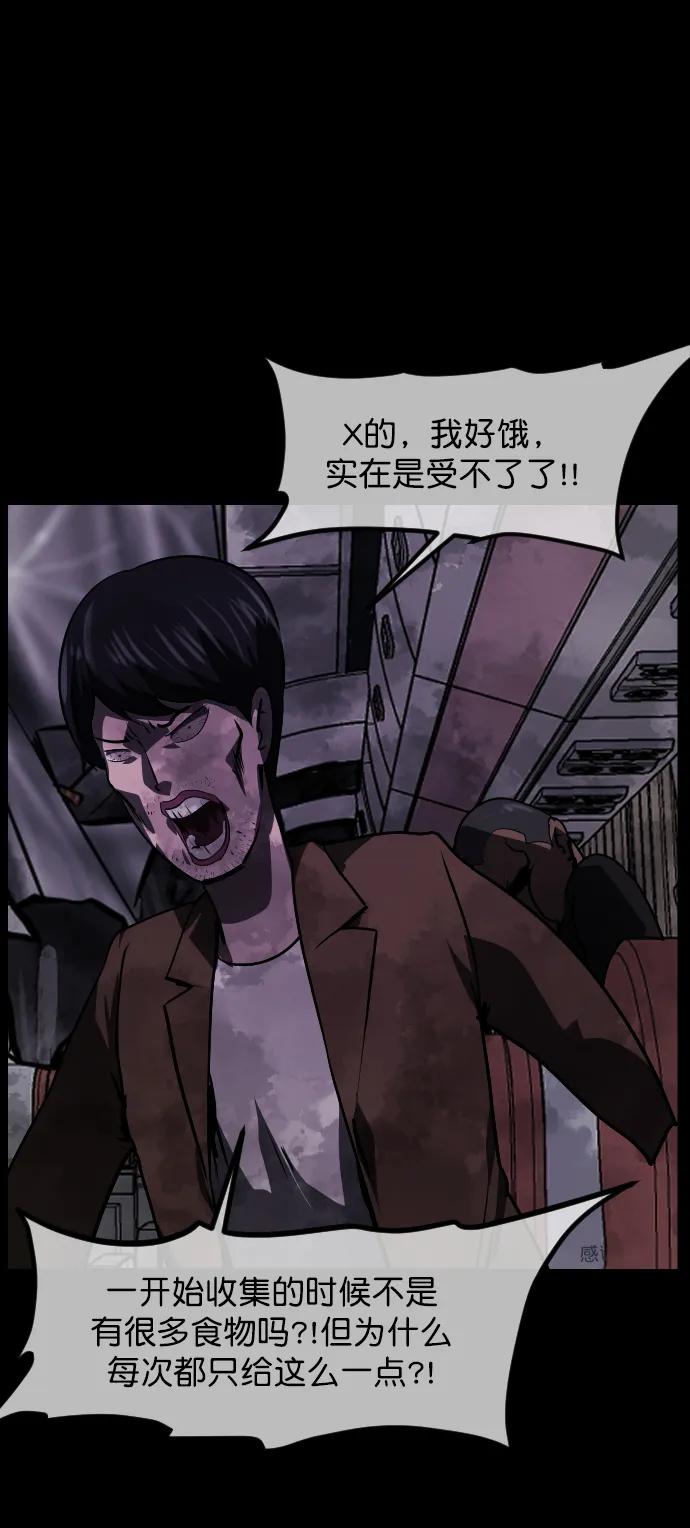 [第279话] 炼狱（3）43