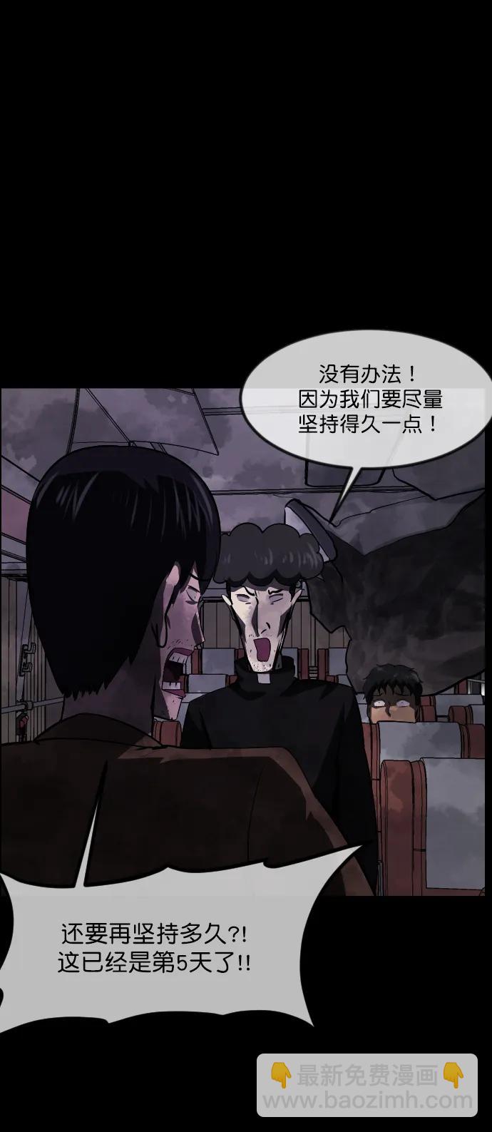 [第279话] 炼狱（3）44