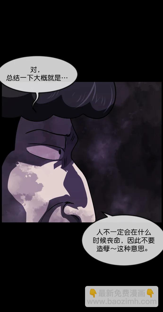 [第279话] 炼狱（3）5