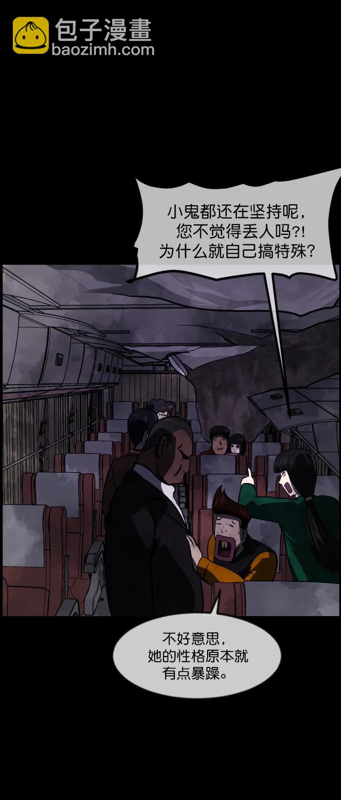 [第279话] 炼狱（3）50