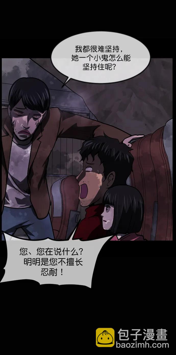 [第279话] 炼狱（3）52