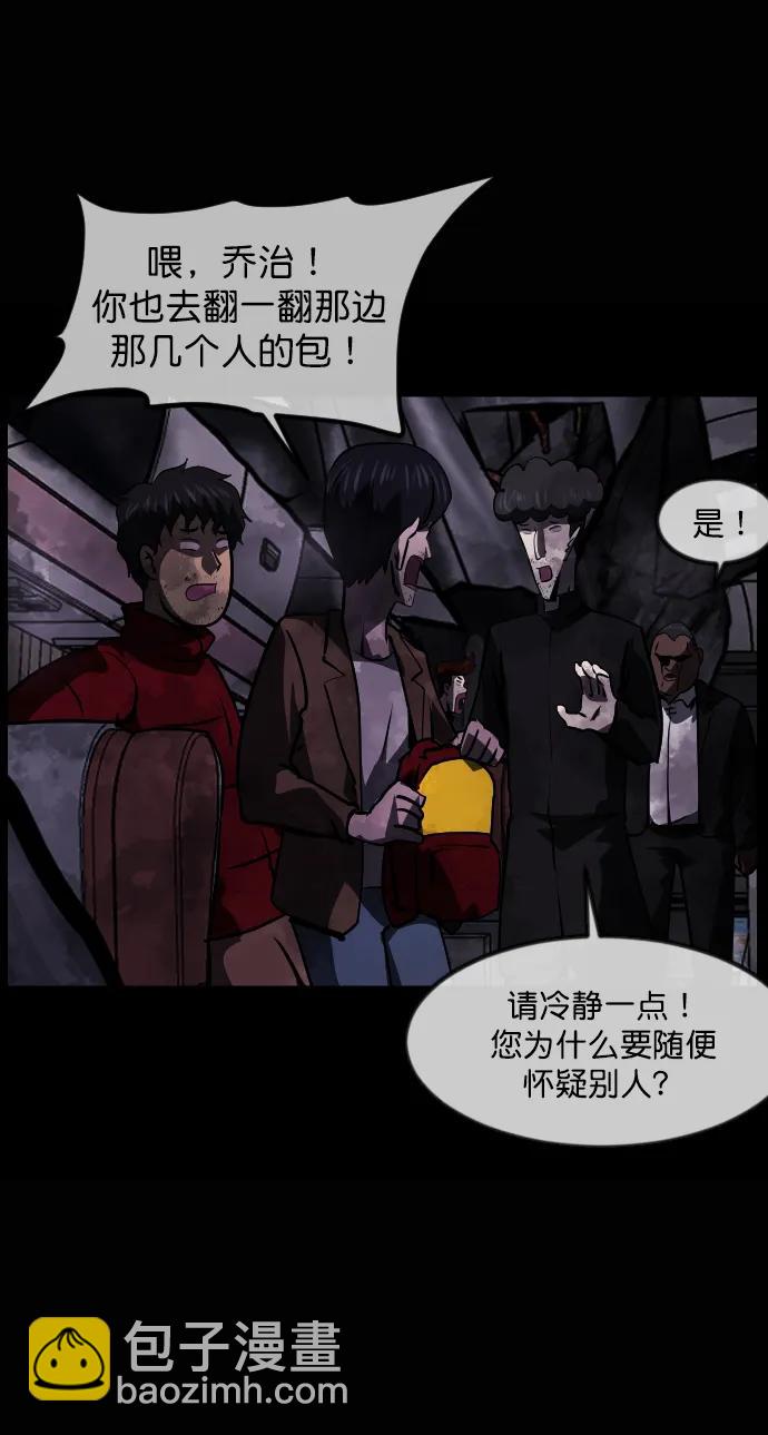 [第279话] 炼狱（3）54