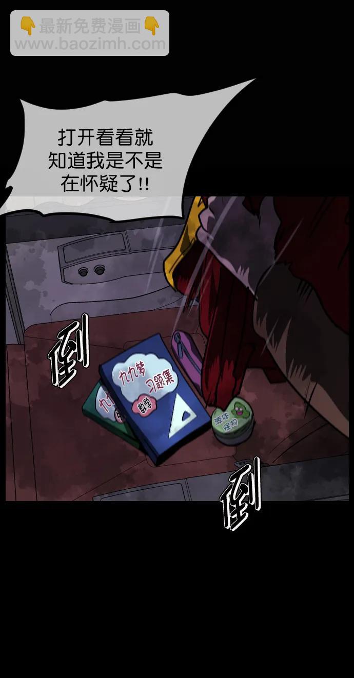 [第279话] 炼狱（3）55