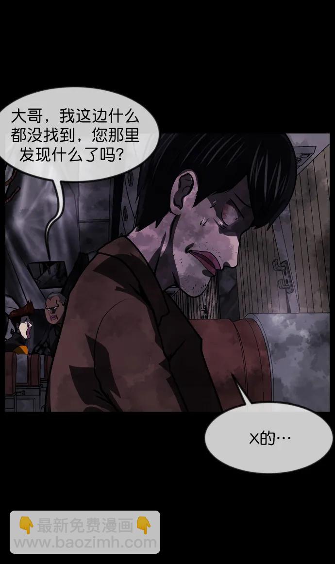 [第279话] 炼狱（3）56