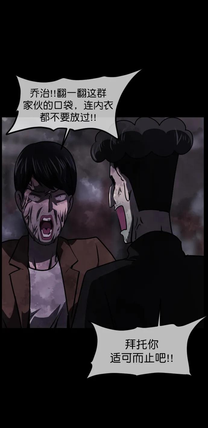 [第279话] 炼狱（3）58