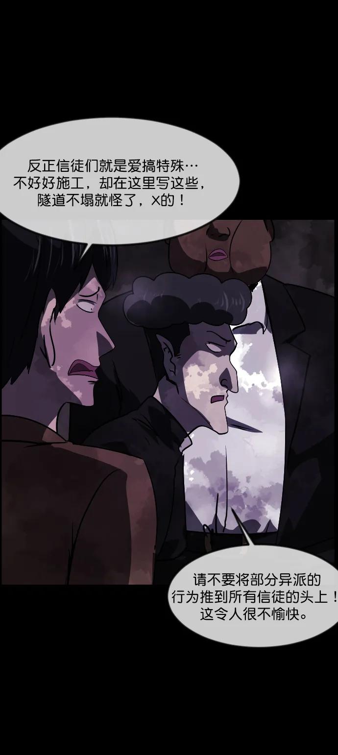 [第279话] 炼狱（3）6