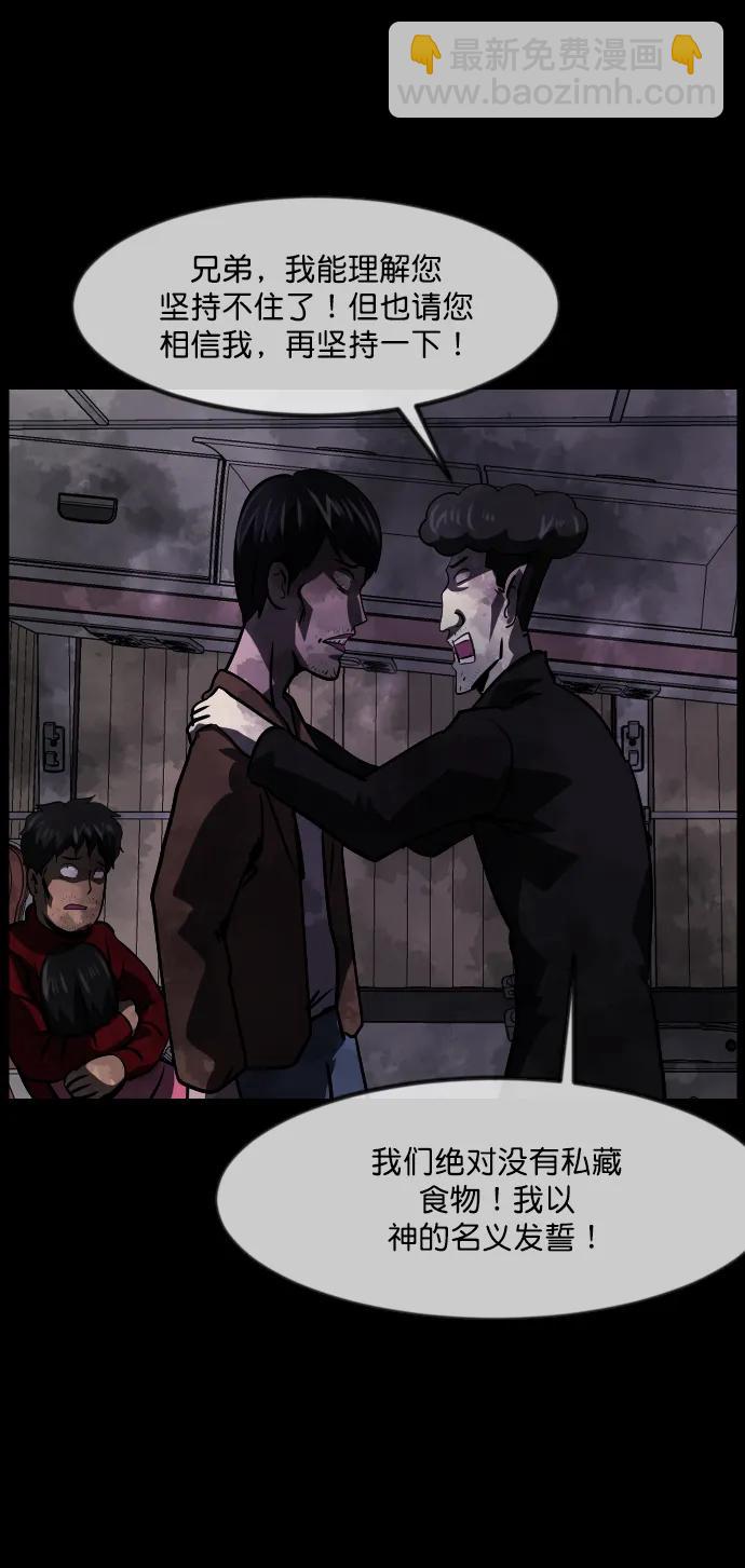 [第279话] 炼狱（3）61