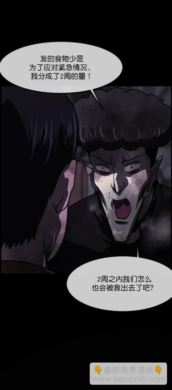 [第279话] 炼狱（3）62