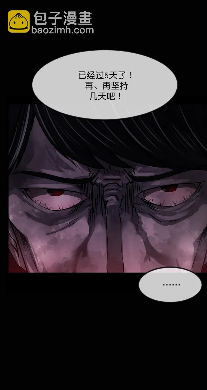 [第279话] 炼狱（3）63
