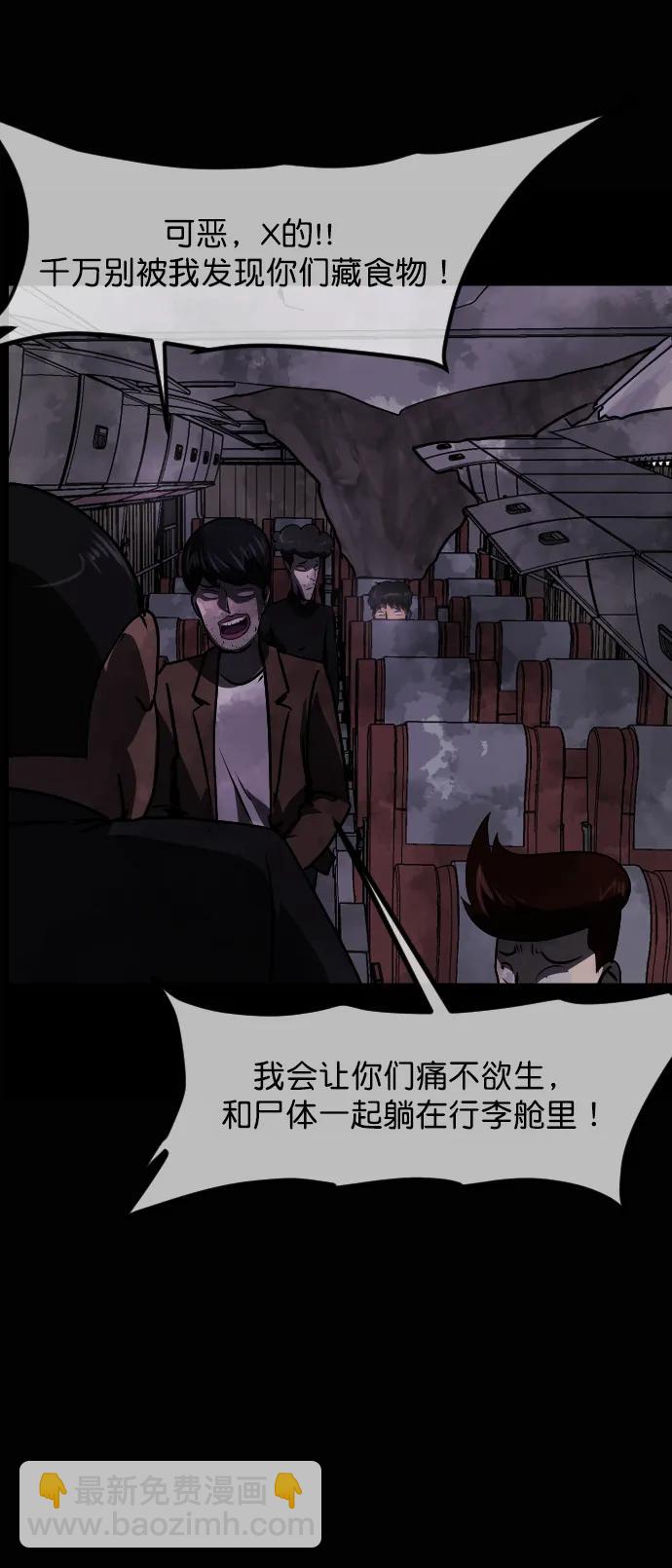 [第279话] 炼狱（3）64