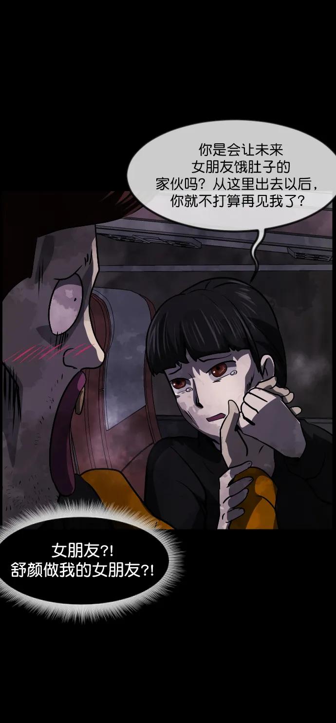 [第279话] 炼狱（3）72