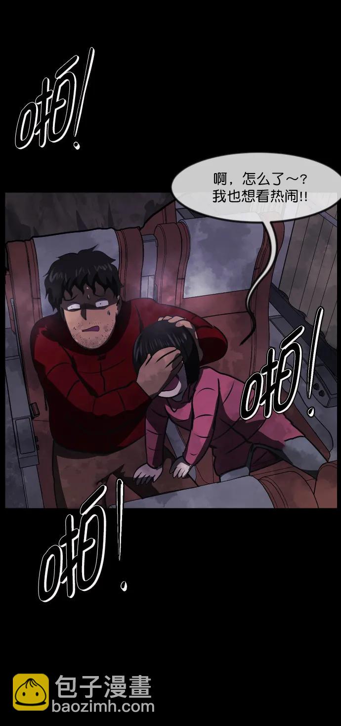 [第279话] 炼狱（3）83