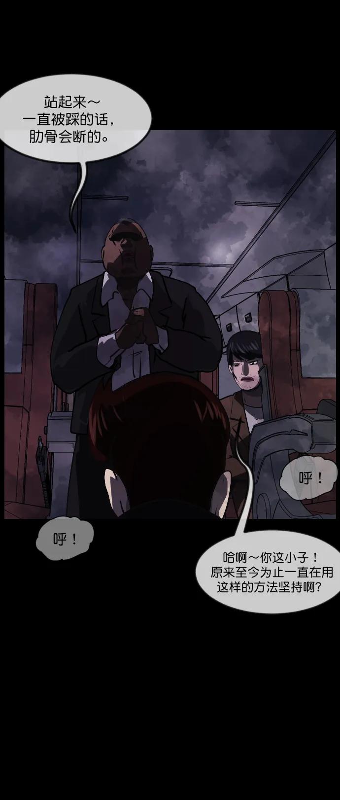 [第279话] 炼狱（3）84