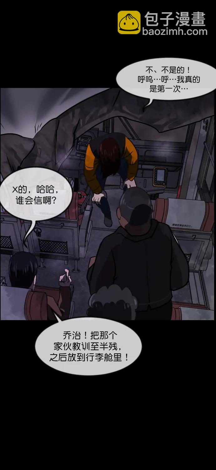 [第279话] 炼狱（3）85
