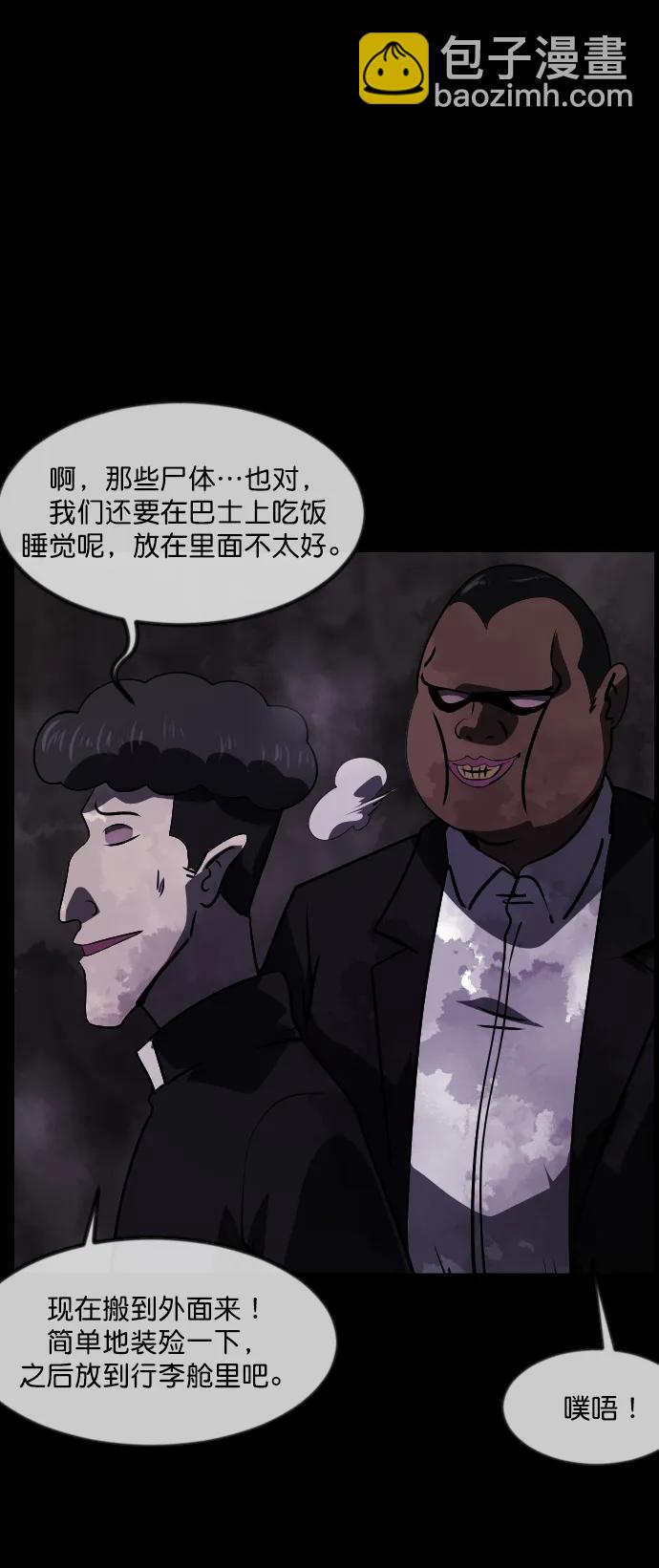 [第279话] 炼狱（3）9