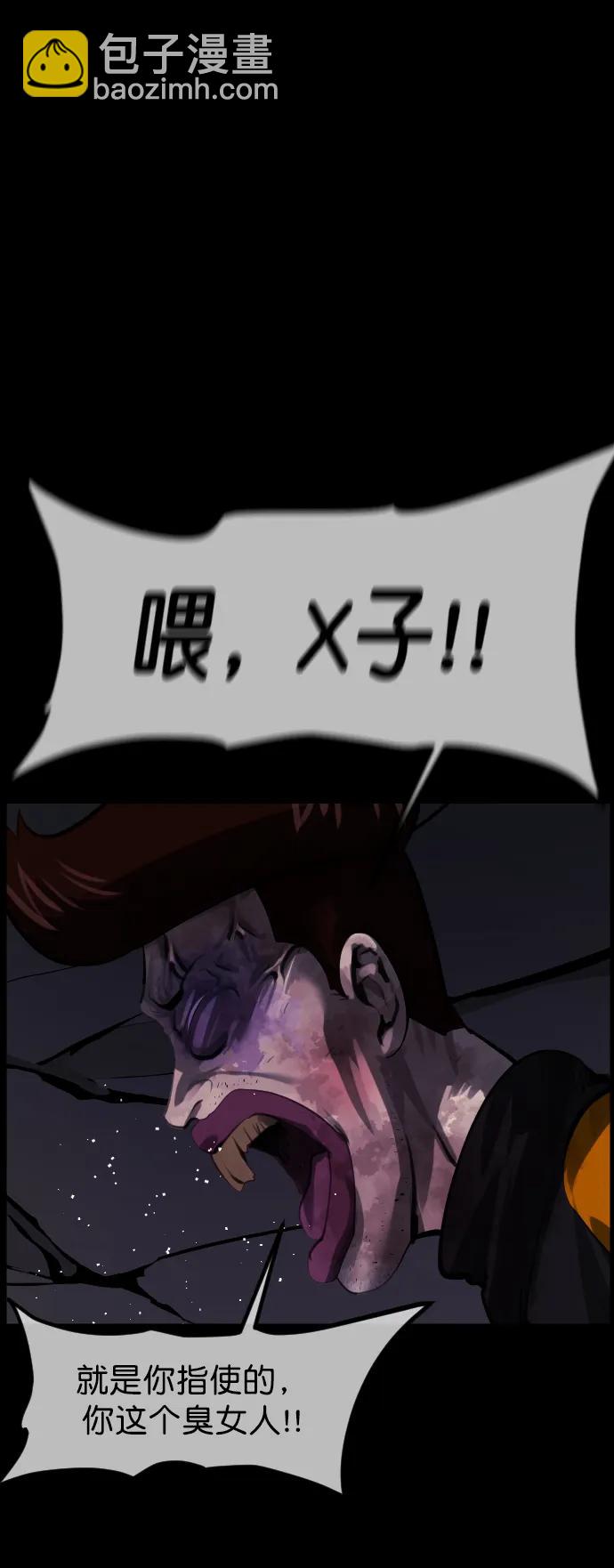 [第279话] 炼狱（3）91