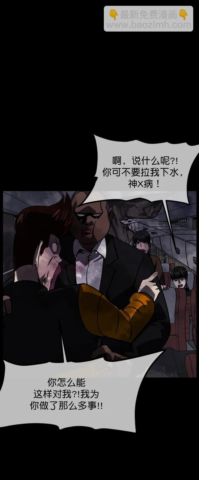 [第279话] 炼狱（3）92