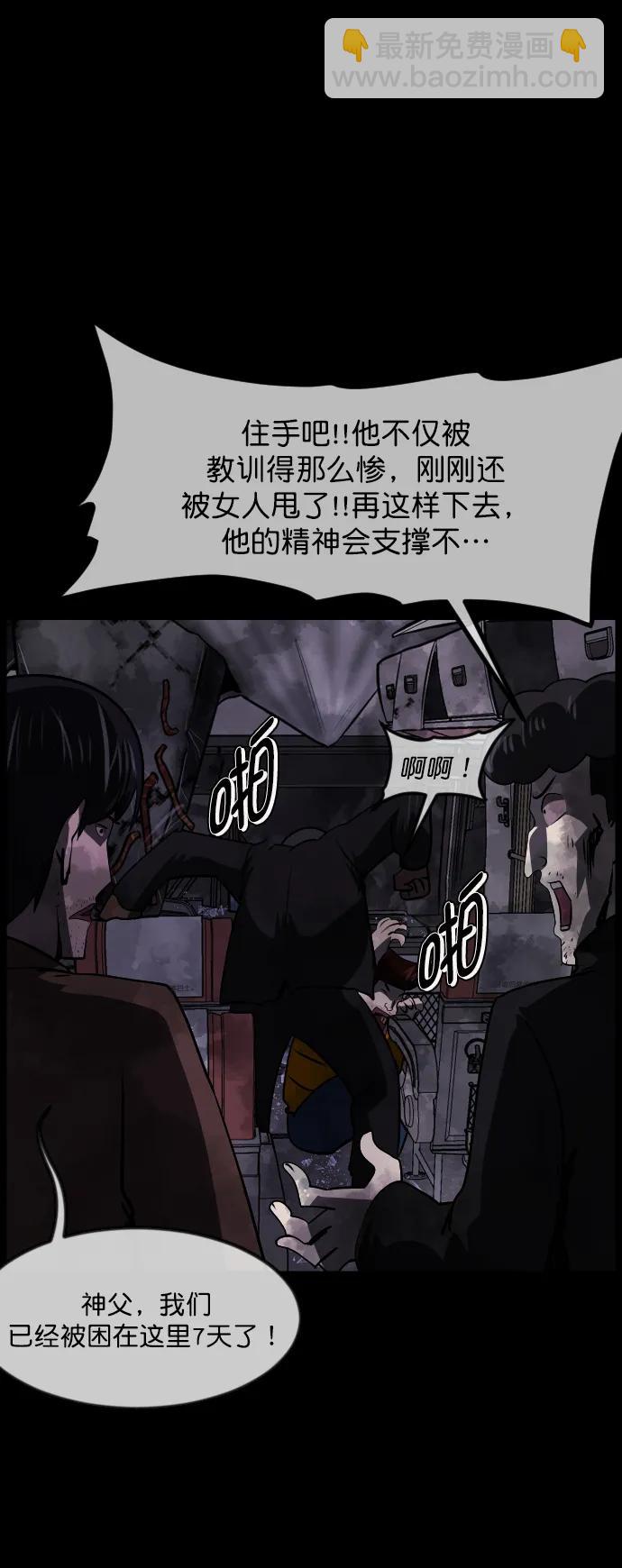 [第279话] 炼狱（3）93