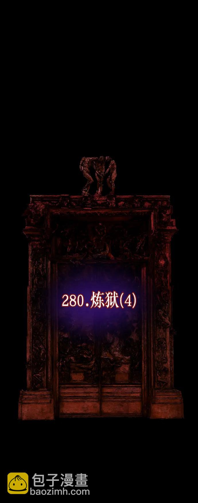[第280话] 炼狱（4）35