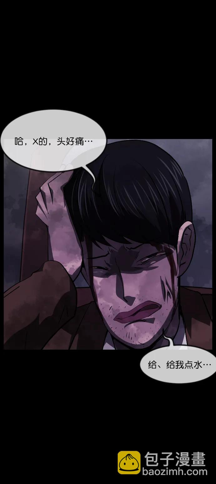 [第280话] 炼狱（4）40