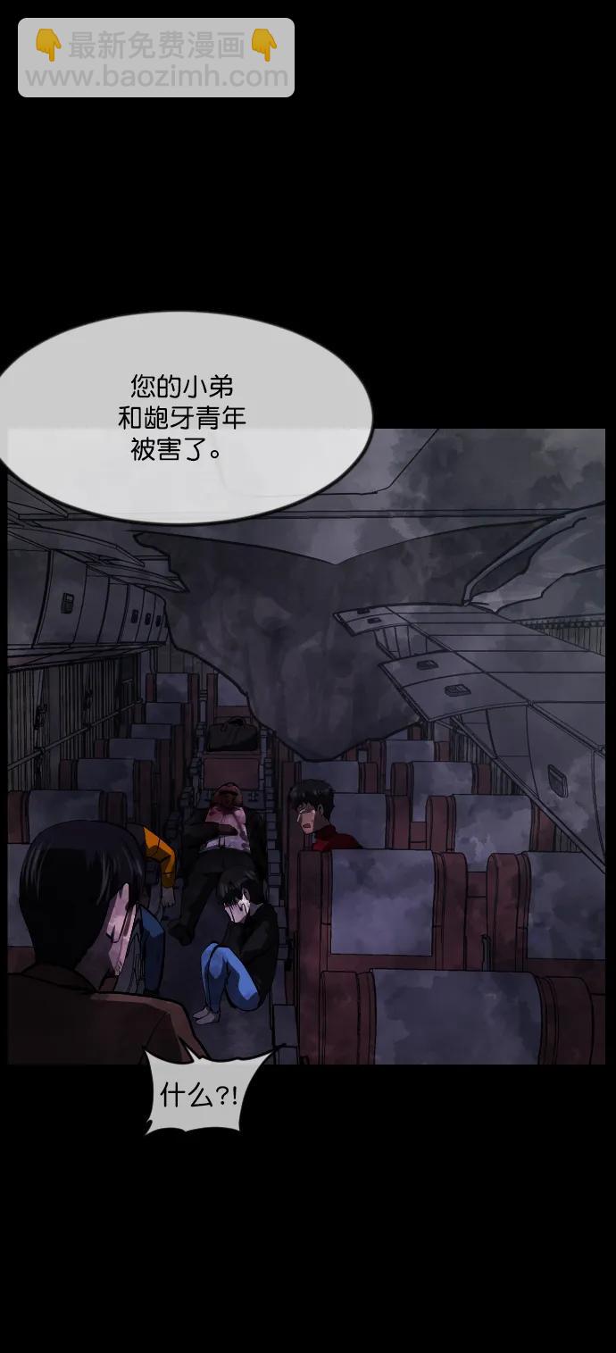 [第280话] 炼狱（4）43
