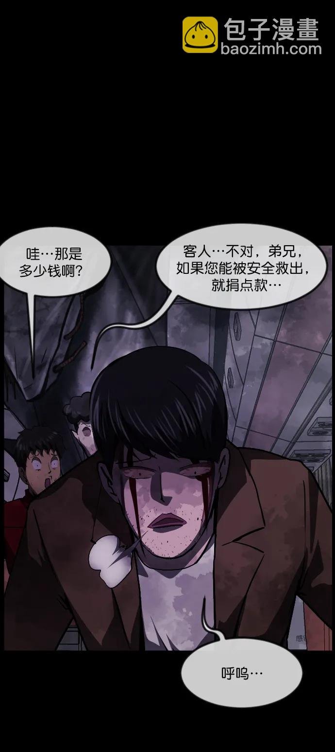 [第280话] 炼狱（4）51