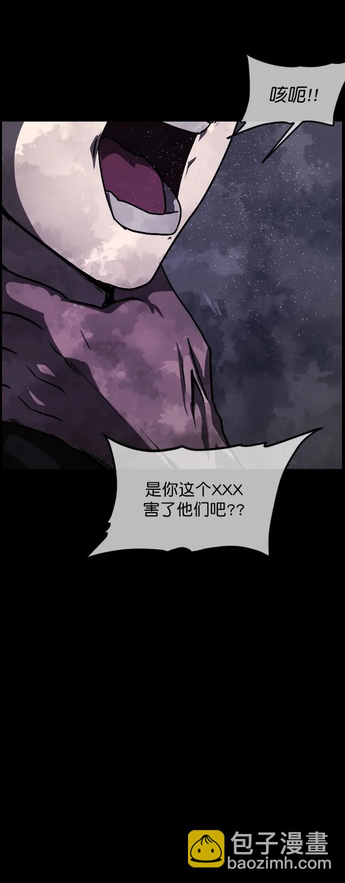 [第280话] 炼狱（4）54