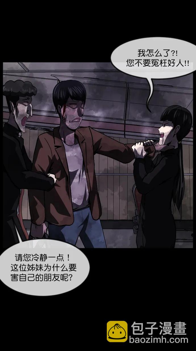 [第280话] 炼狱（4）55