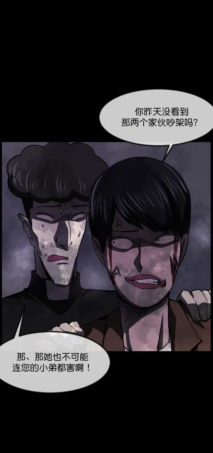 [第280话] 炼狱（4）56